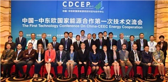 中国-中东欧能源合作论坛聚焦清洁能源投资与产能合作