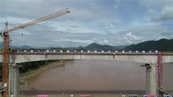 中老铁路琅勃拉邦湄公河特大桥合龙