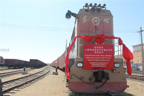 中国铁路货车首次直接出境运输 预计4月16日抵达蒙古国乌兰巴托