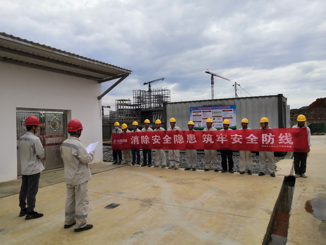 永州仓储项目开展2020“安全生产月”活动
