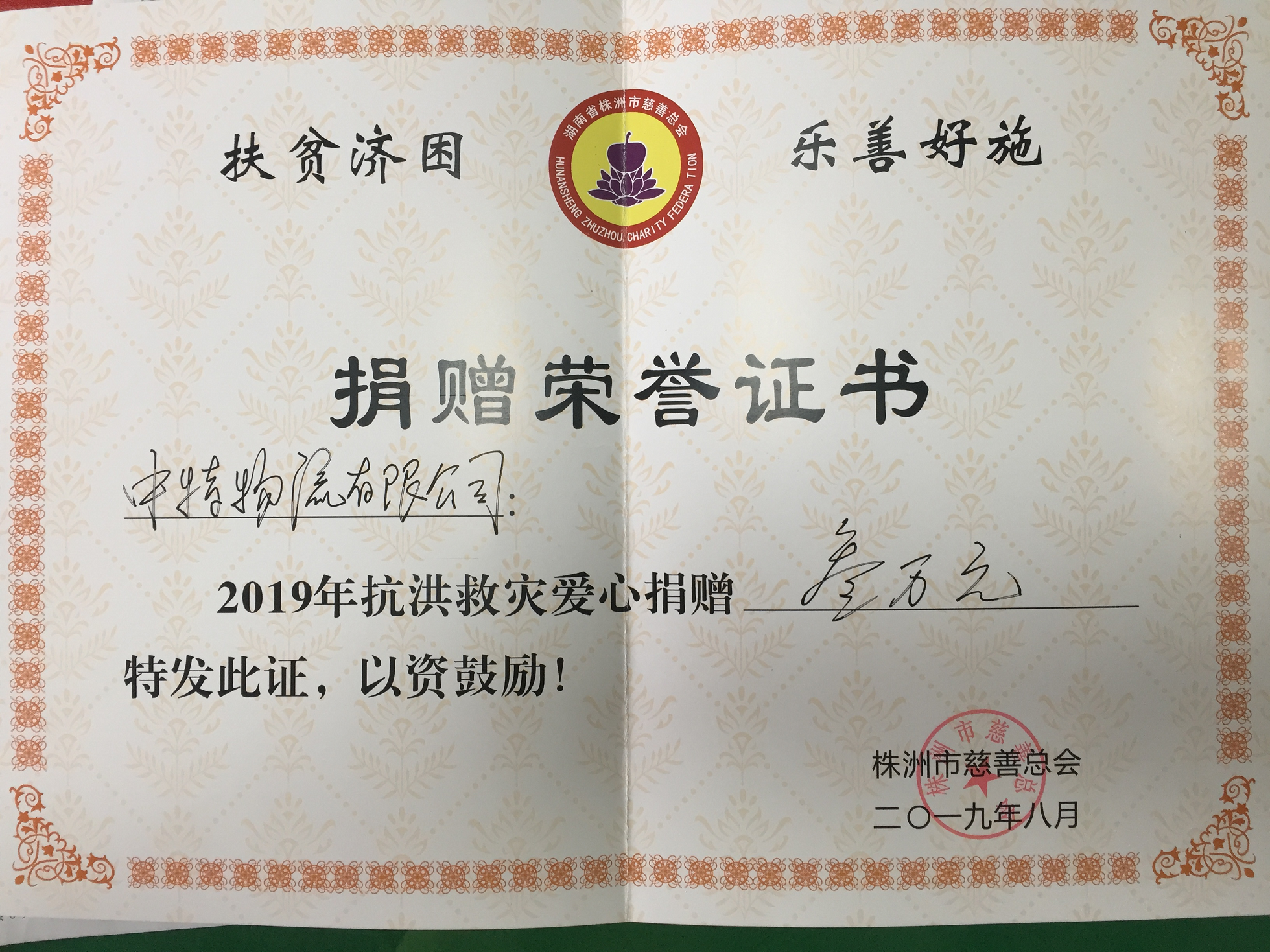 2019 Annual Active Participation Award for Coinsurance Work