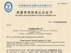 质量管理体系认证证书