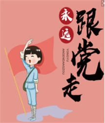 优秀党员事迹——龙帅林