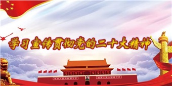 初心如磐筑梦想   韶华莫负笃前行
