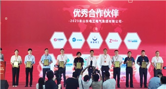 中特物流喜获山东电工电气集团“优秀合作伙伴奖”