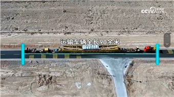 央视报道：陇电入浙工程首台换流变压器运抵甘肃武威