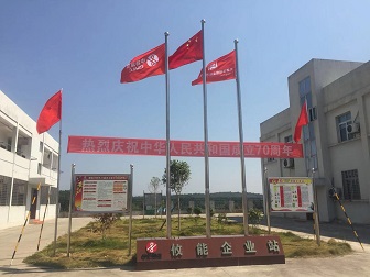 攸能企业站举行迎国庆升旗和秋季安全生产活动启动仪式
